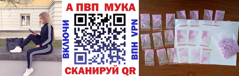 Альфа ПВП Crystall  купить  цена  hydra ONION  Якутск 