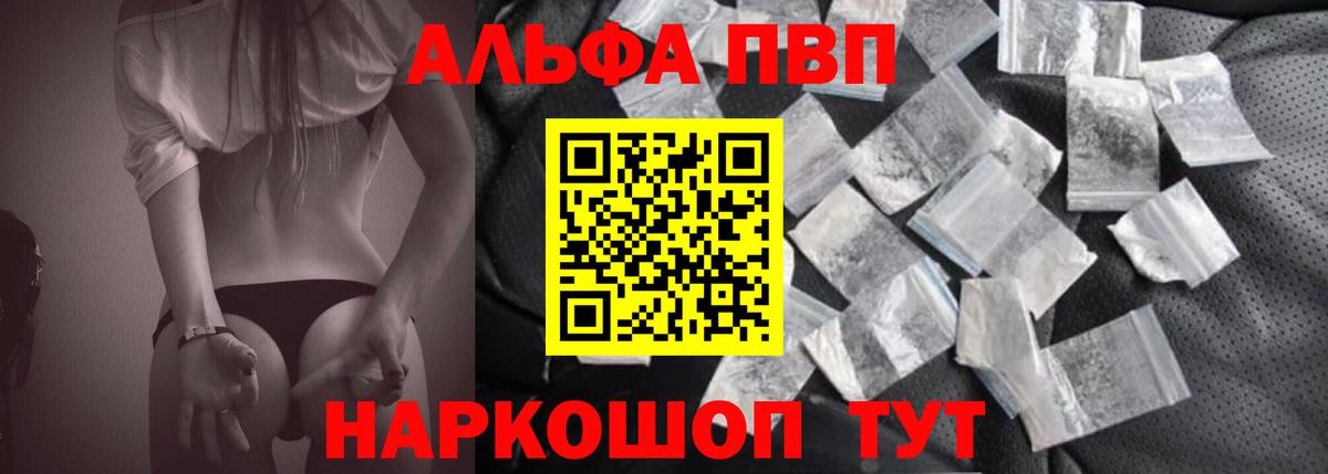 Якутск  Alpha PVP кристаллы  A-PVP  Вход с VPN  Alpha-PVP VHQ 
