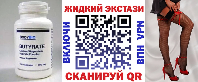 БУТИРАТ вода  гидра сайт  мориарти официальный сайт  где купить   Якутск 