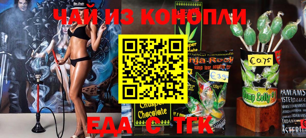 Якутск  Canna-Cookies конопля  Вход с VPN 