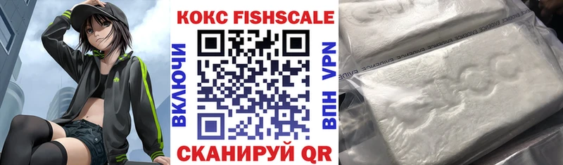 OMG ТОР  Якутск  Cocaine Fish Scale 