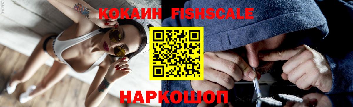 Кокаин 97% Якутск