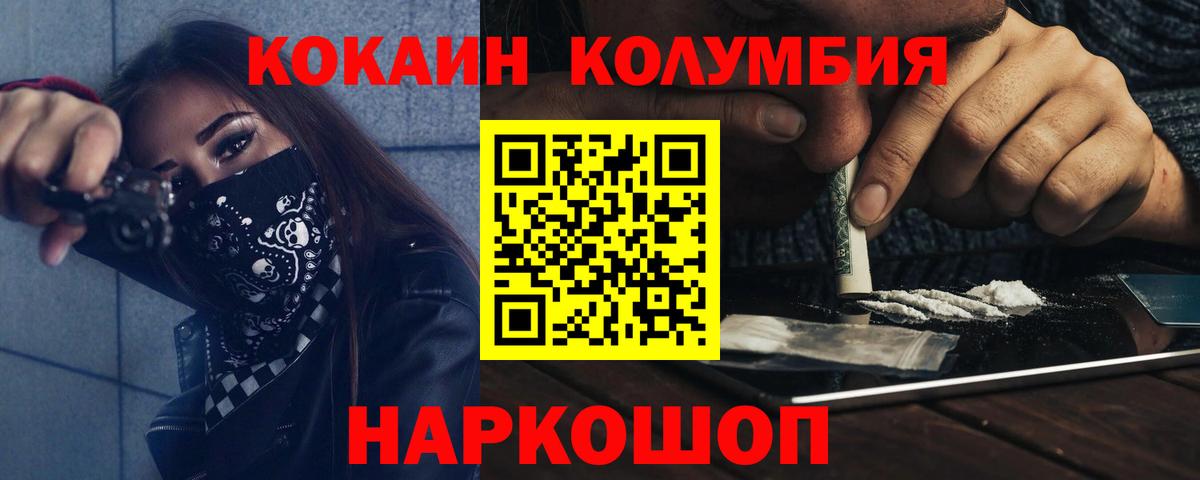 Кокаин 99%  КОКАИН 98%  Вход с VPN  Якутск 