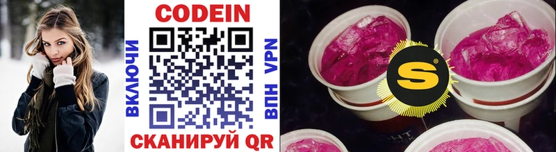 нарко площадка телеграм  Якутск  Кодеиновый сироп Lean напиток Lean (лин)  продажа наркотиков 