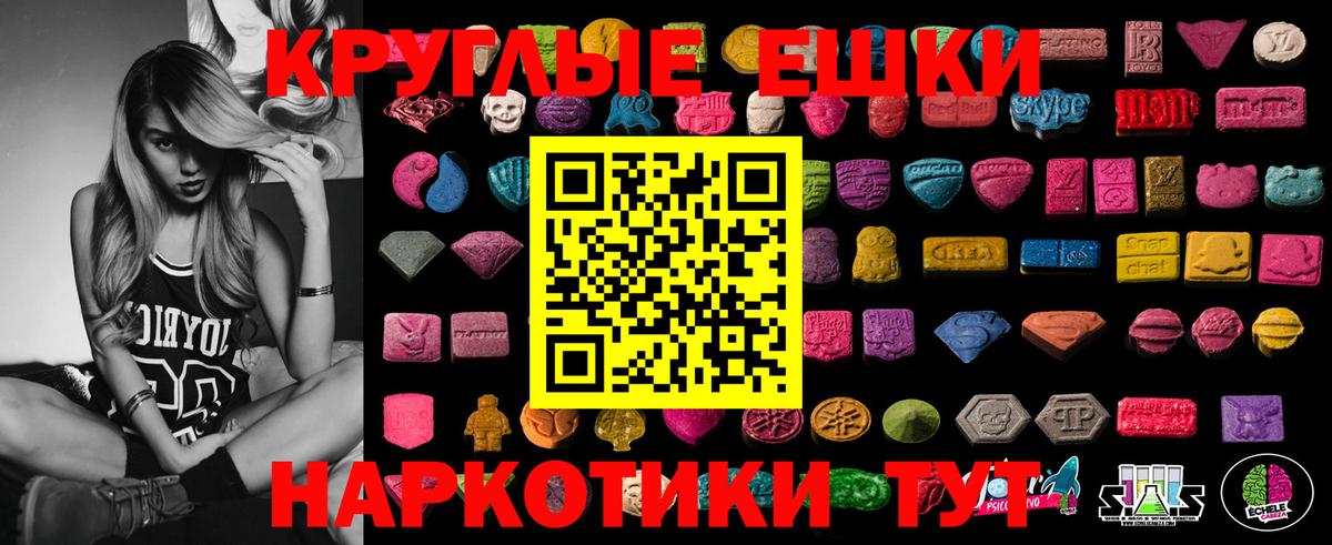 Экстази TESLA  ЭКСТАЗИ  Ecstasy DUBAI  Якутск  Вход с VPN 