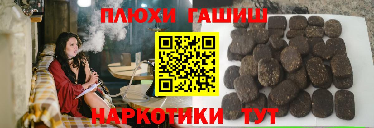 ГАШИШ VHQ Якутск
