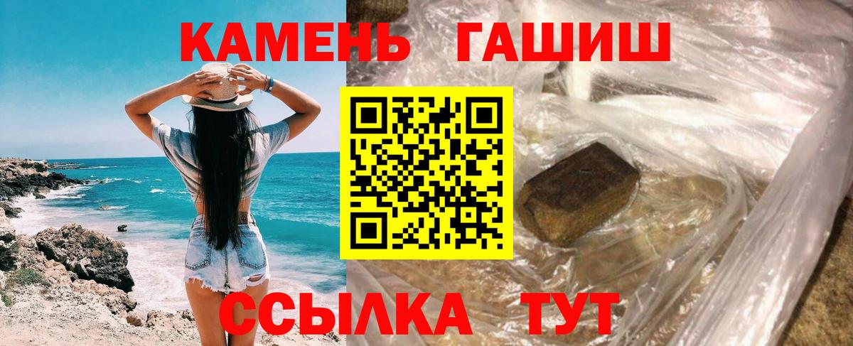 Гашиш хэш  Вход с VPN  Якутск  ГАШИШ Изолятор 