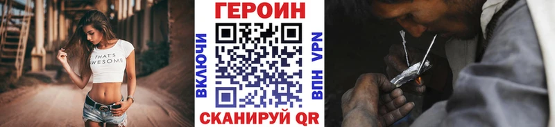 ГЕРОИН герыч  Якутск 