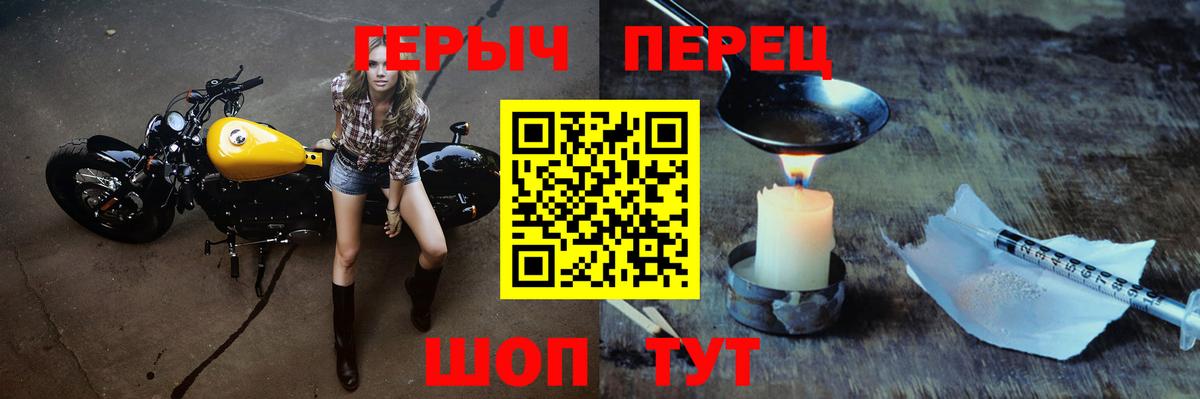Якутск  ГЕРОИН  Вход с VPN  Героин хмурый 