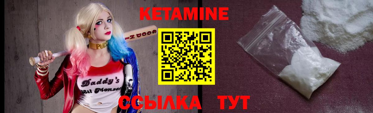 КЕТАМИН ketamine  Вход с VPN  Якутск  КЕТАМИН VHQ 