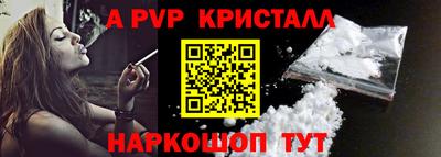 стафф Пыть-Ях