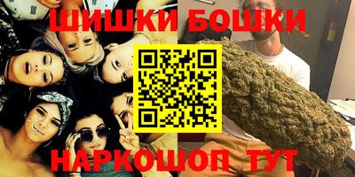 шишки Пушкино