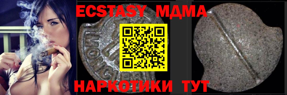 МДМА crystal  Вход с VPN  МДМА  Якутск 