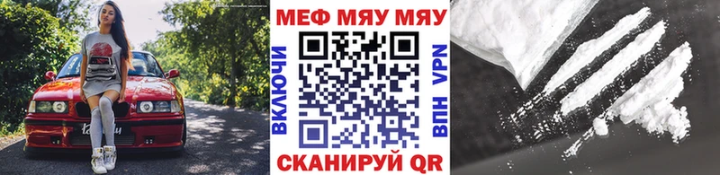 ссылка на мегу как войти  Якутск  МЕФ mephedrone 