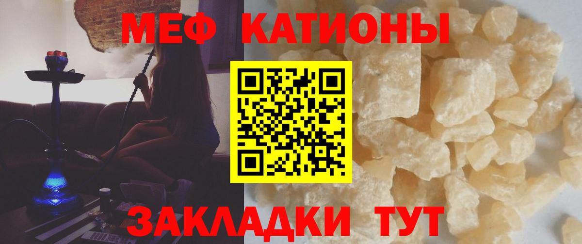 Якутск  МЯУ-МЯУ кристаллы  Меф  МЕФ  Вход с VPN 