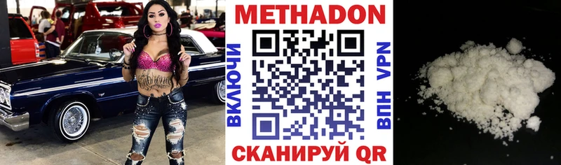 Метадон methadone  как найти закладки  Якутск 