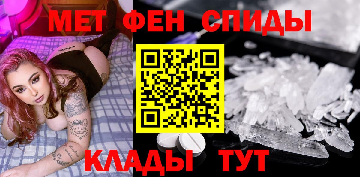 Якутск  МЕТАМФЕТАМИН Methamphetamine  МЕТАМФЕТАМИН Methamphetamine  Вход с VPN 