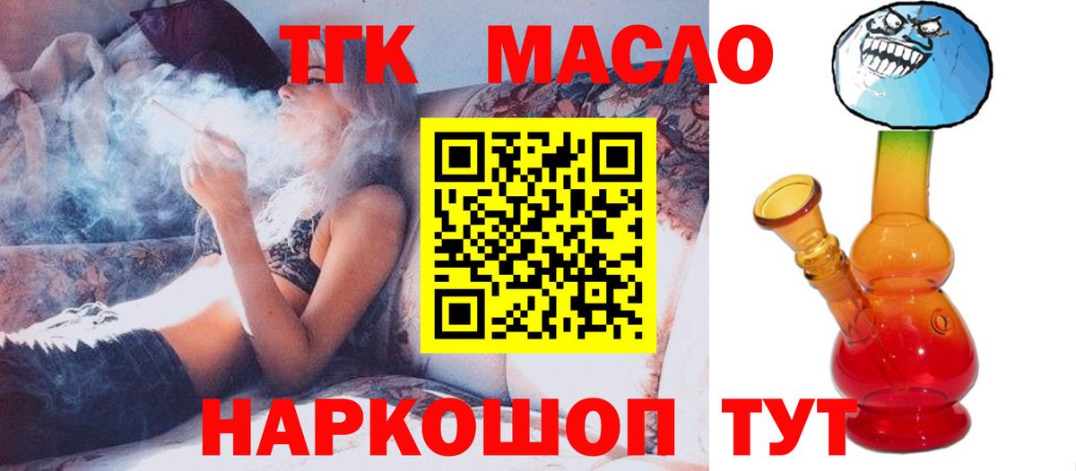 Дистиллят ТГК Wax  Вход с VPN  Дистиллят ТГК вейп  Якутск 