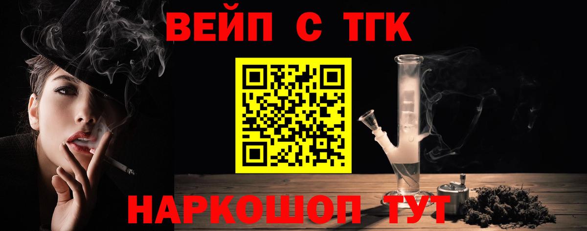 Дистиллят ТГК THC oil Якутск